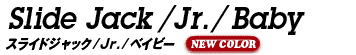 スライドジャックロゴ