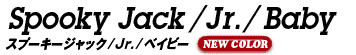 スプーキージャックロゴ